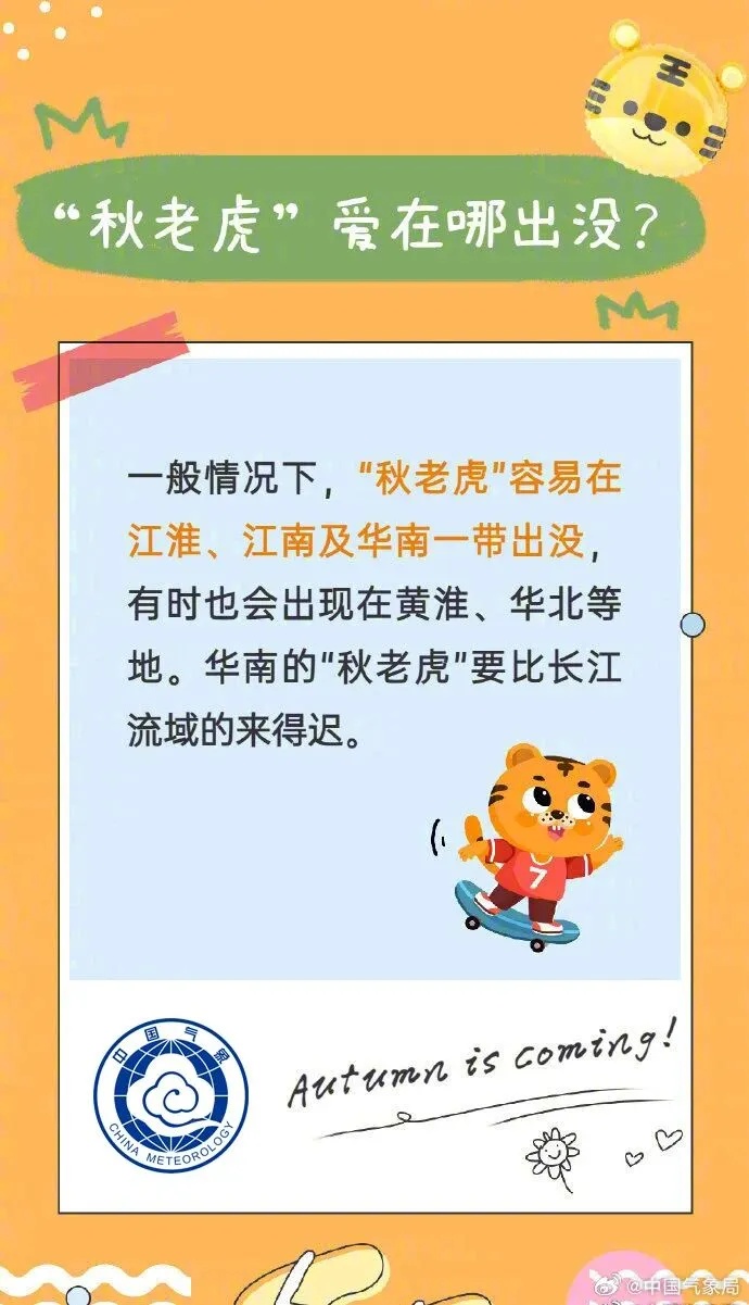 今天上海局部仍有暴雨！雨啥时候才能停？立秋后要注意防范→