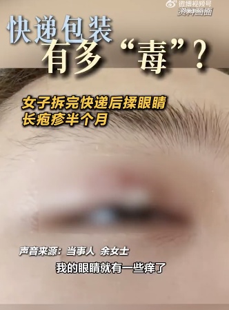 或携带致病菌、蟑螂 !深圳疾控提醒:别带回家拆!这些习惯很多人有 或携带致病菌、蟑螂 !深圳疾控提醒:别带回家拆!这些习惯很多人有