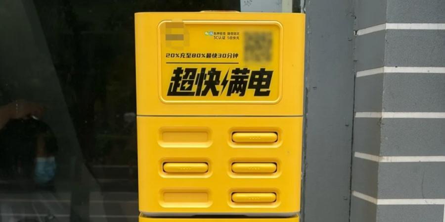 误还即扣99元?“山寨充电宝”泛滥乱象调查 误还即扣99元?“山寨充电宝”泛滥乱象调查
