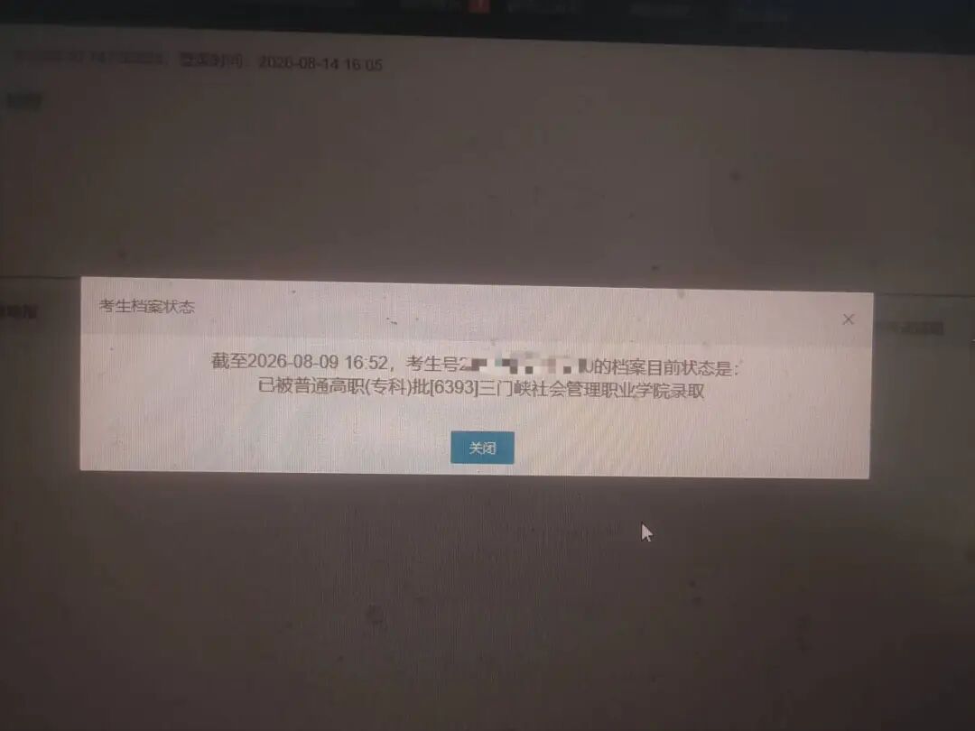 高考444分被殡葬专业录取考生辟谣“入住4号楼404宿舍”:没收到录取通知书 高考444分被殡葬专业录取考生辟谣“入住4号楼404宿舍”:没收到录取通知书