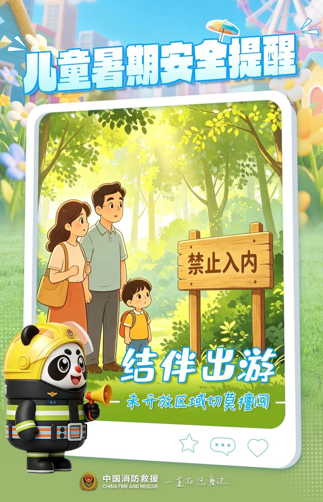 12岁男孩湖边玩耍被它一口“咬”脸！暑假尚未结束，家长们注意了！