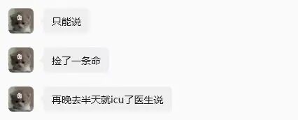男子吃过期挂面后又被喂过期药,险些住进 ICU,医生提醒→ 男子吃过期挂面后又被喂过期药,险些住进 ICU,医生提醒→