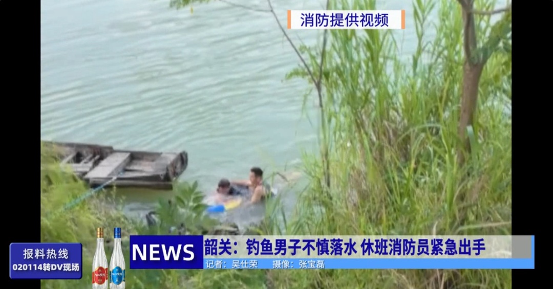 “没想到踩多两下水就蹬远了”,“钓鱼佬”甩杆把自己甩进河 “没想到踩多两下水就蹬远了”,“钓鱼佬”甩杆把自己甩进河