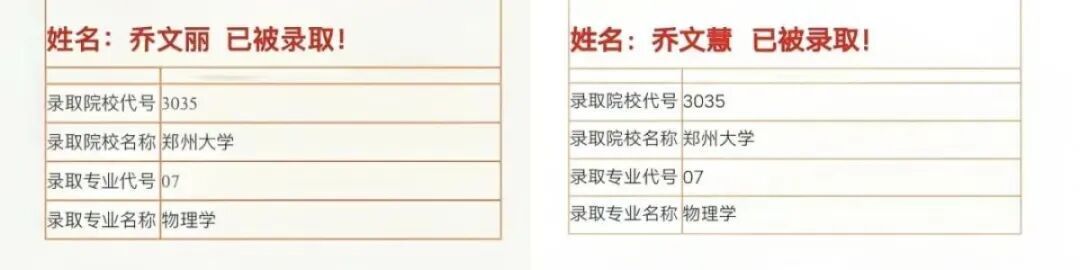 郑州大学迎12对双胞胎新生,其中两对高考只差1分 郑州大学迎12对双胞胎新生,其中两对高考只差1分