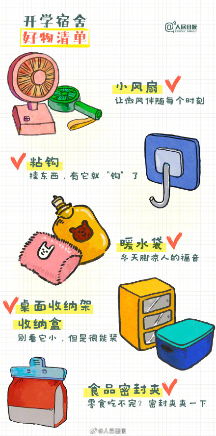 你准备好了吗?还有半个月就开学了 你准备好了吗?还有半个月就开学了