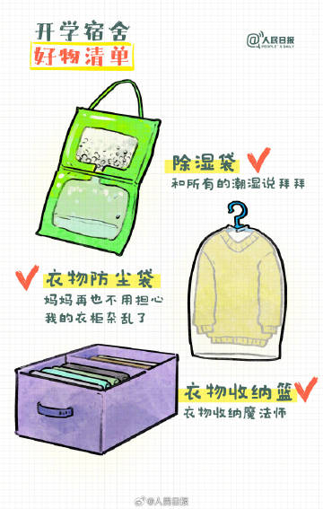 你准备好了吗?还有半个月就开学了 你准备好了吗?还有半个月就开学了