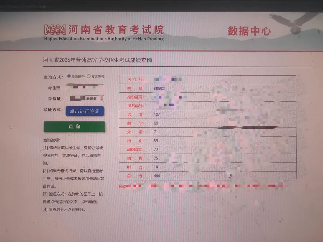 高考444分被殡葬专业录取考生辟谣“入住4号楼404宿舍”:没收到录取通知书 高考444分被殡葬专业录取考生辟谣“入住4号楼404宿舍”:没收到录取通知书