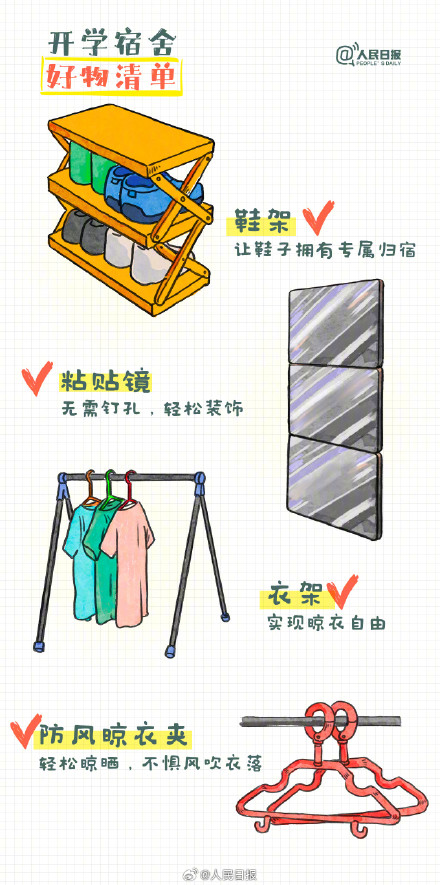 你准备好了吗?还有半个月就开学了 你准备好了吗?还有半个月就开学了