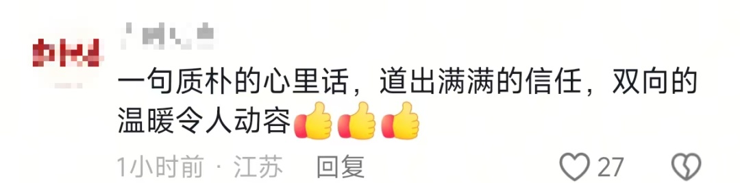 “只有摸到国徽,我才不害怕” “只有摸到国徽,我才不害怕”