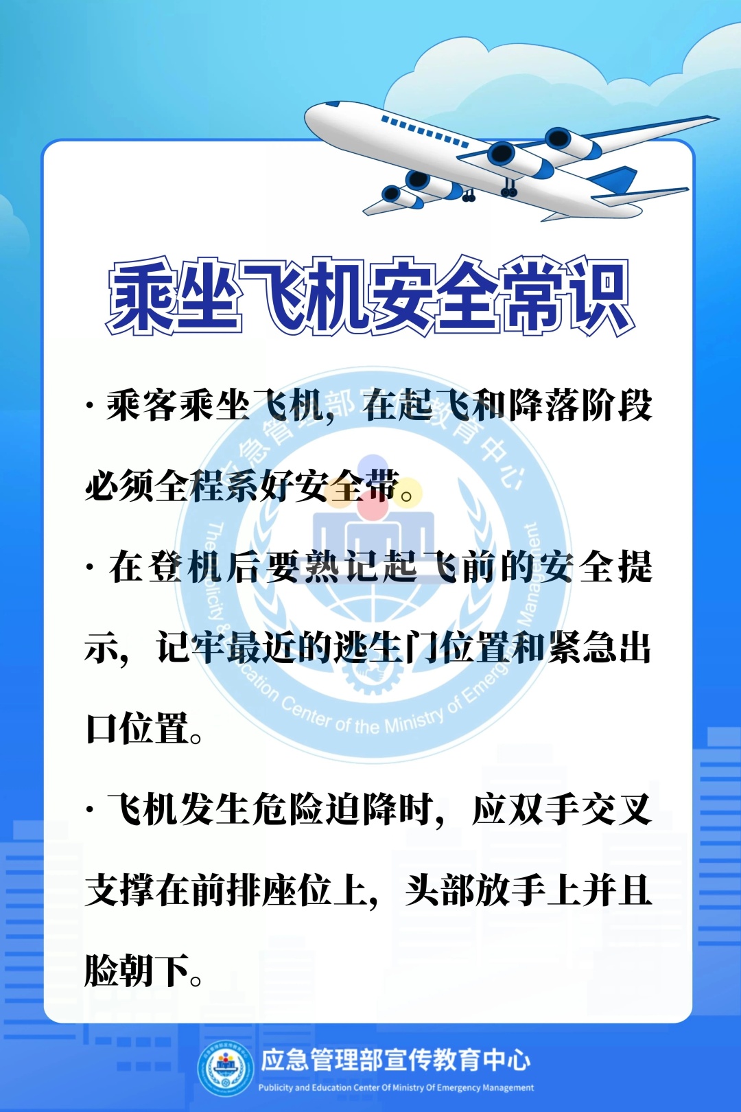 北京飞曼彻斯特航班发生机械故障,备降俄罗斯!HU753航班,情况通报→ 北京飞曼彻斯特航班发生机械故障,备降俄罗斯!HU753航班,情况通报→