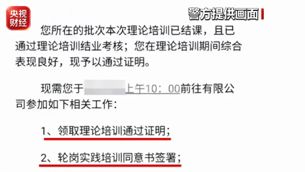 求职季特大招聘诈骗案11人落网 警方提醒:入职前收费都是诈骗 求职季特大招聘诈骗案11人落网 警方提醒:入职前收费都是诈骗