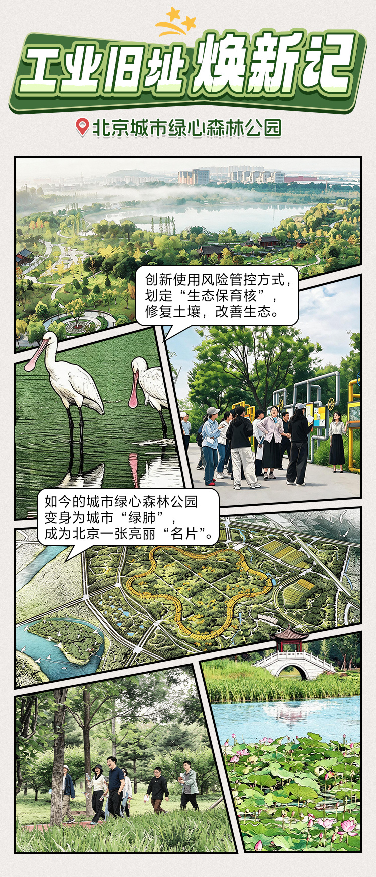这些地方，大变样！