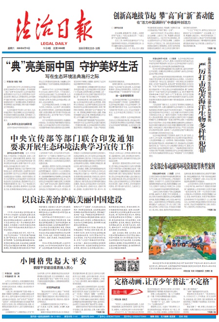 定格动画,让青少年普法“不定格” 定格动画,让青少年普法“不定格”