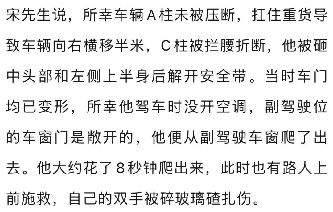 半挂车急刹致货物滑落压扁旁边小轿车 小车司机翻出副驾车窗死里逃生 半挂车急刹致货物滑落压扁旁边小轿车 小车司机翻出副驾车窗死里逃生