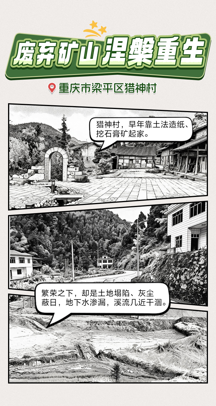 这些地方，大变样！