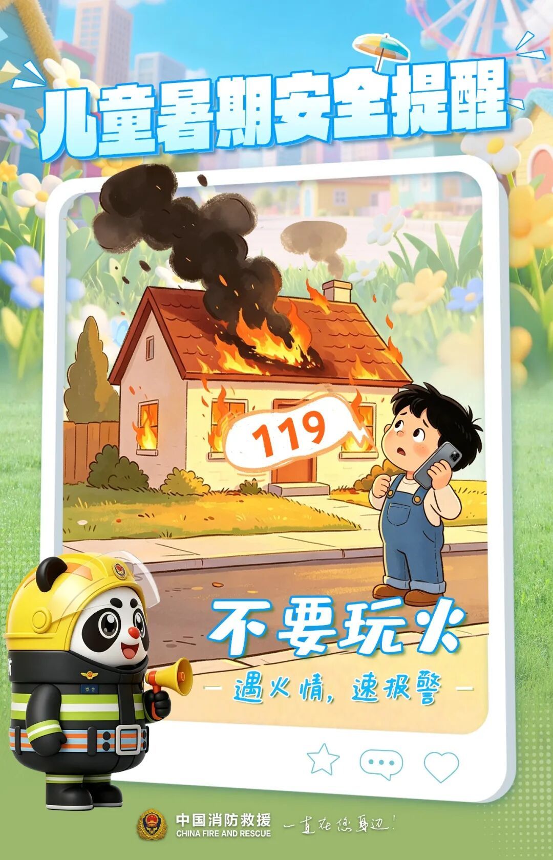 12岁男孩湖边玩耍被它一口“咬”脸！暑假尚未结束，家长们注意了！