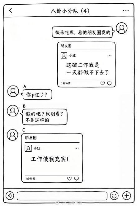 微信称朋友圈永无二次编辑