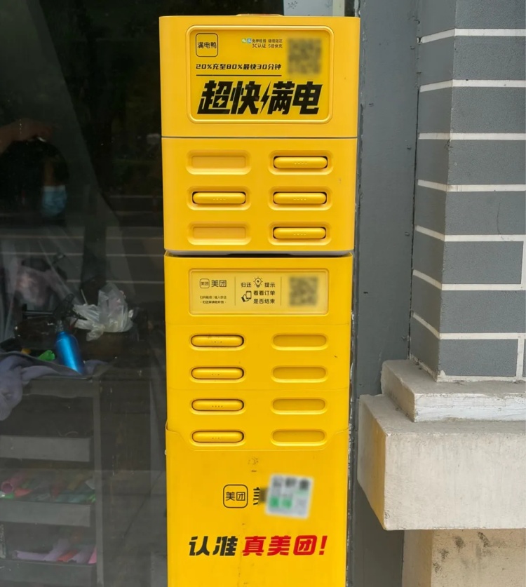 共享充电宝“撞脸”套路深:误还即扣99元!谁在故意让人看走眼? 共享充电宝“撞脸”套路深:误还即扣99元!谁在故意让人看走眼?