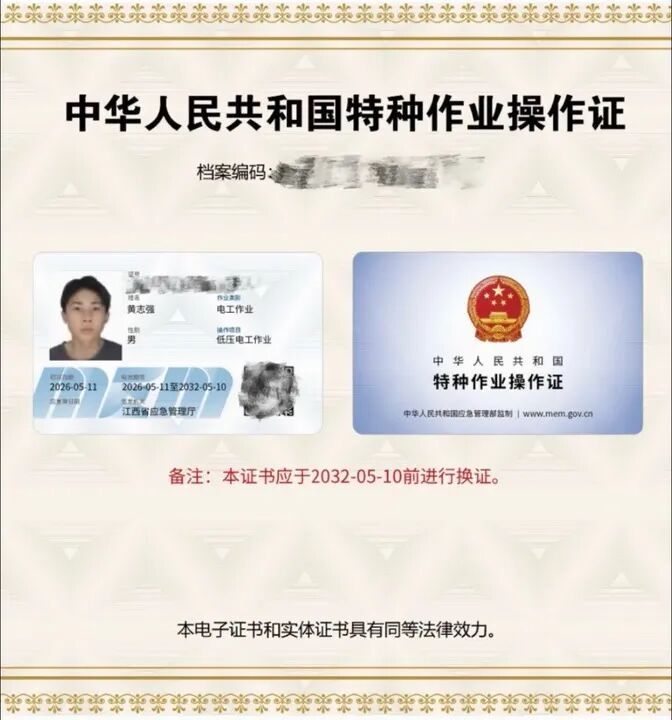 那个考了电工证的大学生,回村干了件“大事” 那个考了电工证的大学生,回村干了件“大事”