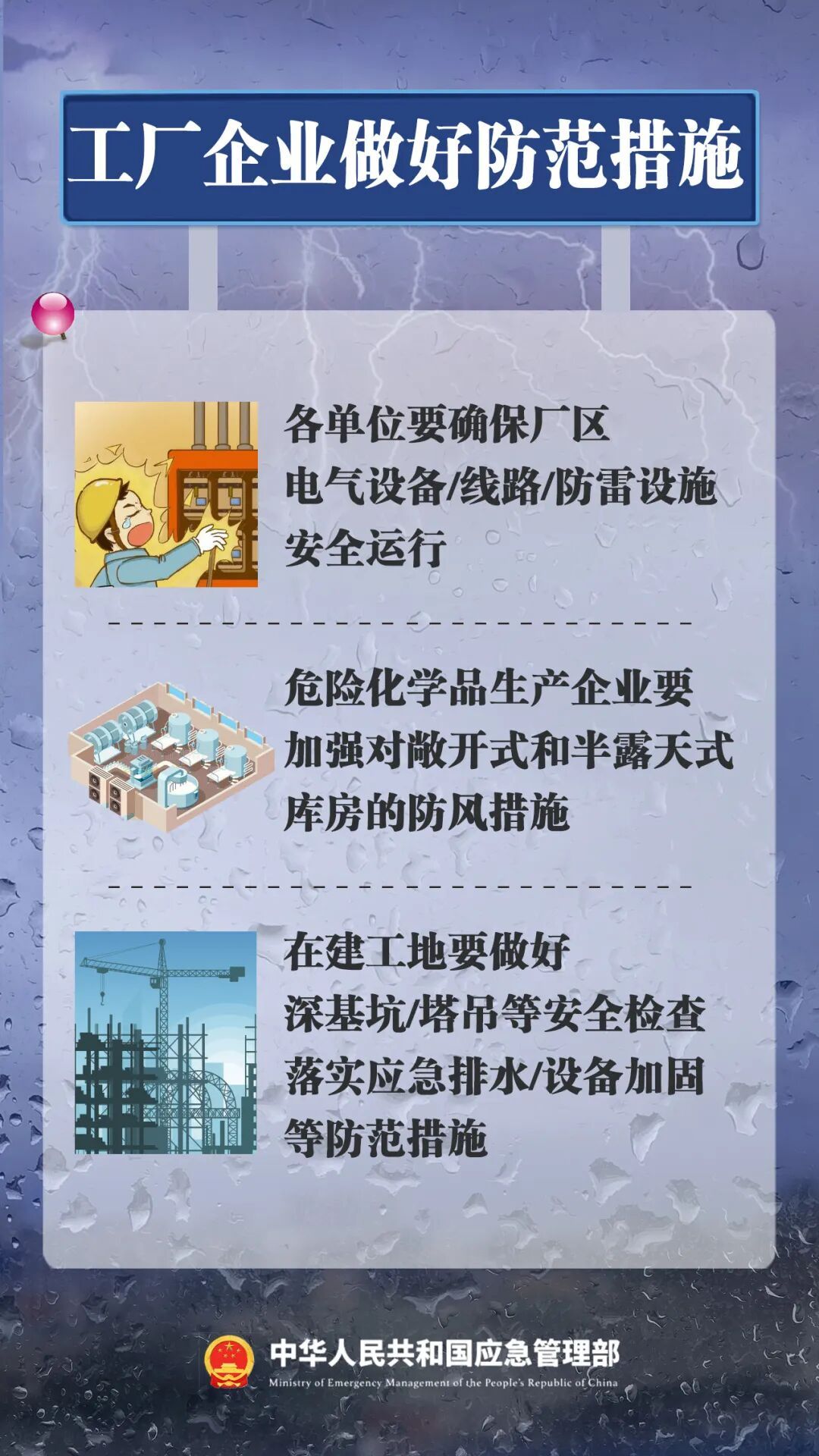 今明仍有大范围短时暴雨!两部门针对浙江启动防汛四级应急响应 今明仍有大范围短时暴雨!两部门针对浙江启动防汛四级应急响应