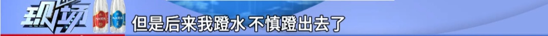 “没想到踩多两下水就蹬远了”,“钓鱼佬”甩杆把自己甩进河 “没想到踩多两下水就蹬远了”,“钓鱼佬”甩杆把自己甩进河