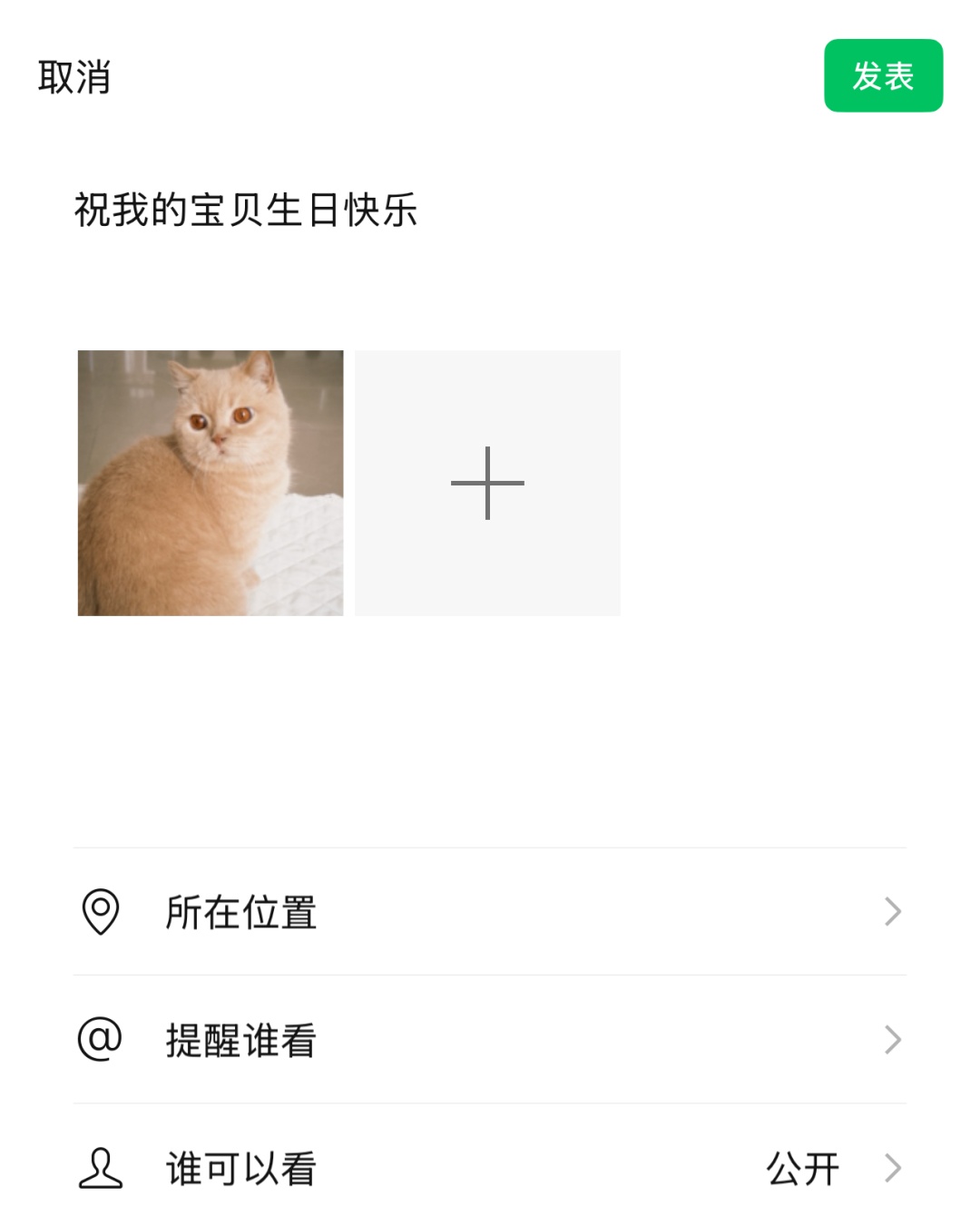 微信：朋友圈现在、过去、未来都不会有二次编辑功能