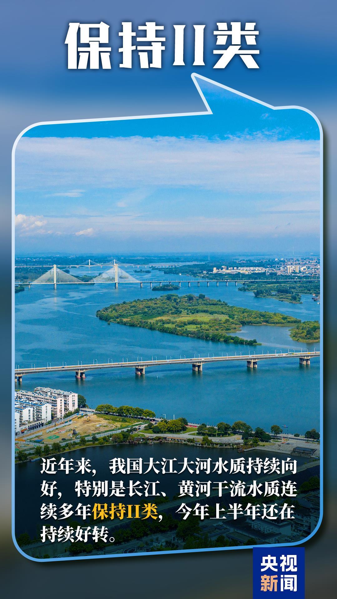 厚植绿色底色！一组数据解锁中国生态新图景
