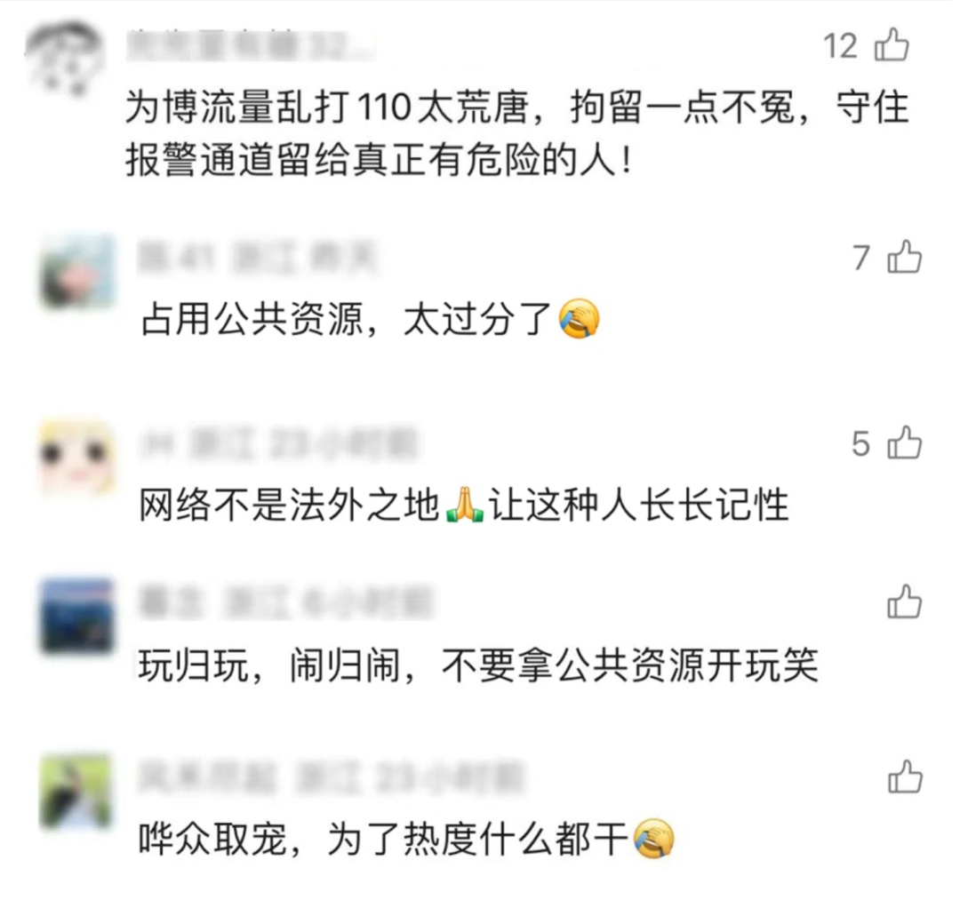 浙江一男子为博流量,拨打110“我是省局来捞人的”,警方:“银手镯”安排! 浙江一男子为博流量,拨打110“我是省局来捞人的”,警方:“银手镯”安排!