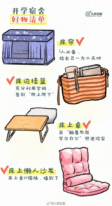 你准备好了吗?还有半个月就开学了 你准备好了吗?还有半个月就开学了