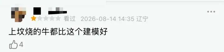 《牛来》综合票房已超179万!不少影院显示全部满场,网友:感觉全世界在一起胡闹 《牛来》综合票房已超179万!不少影院显示全部满场,网友:感觉全世界在一起胡闹