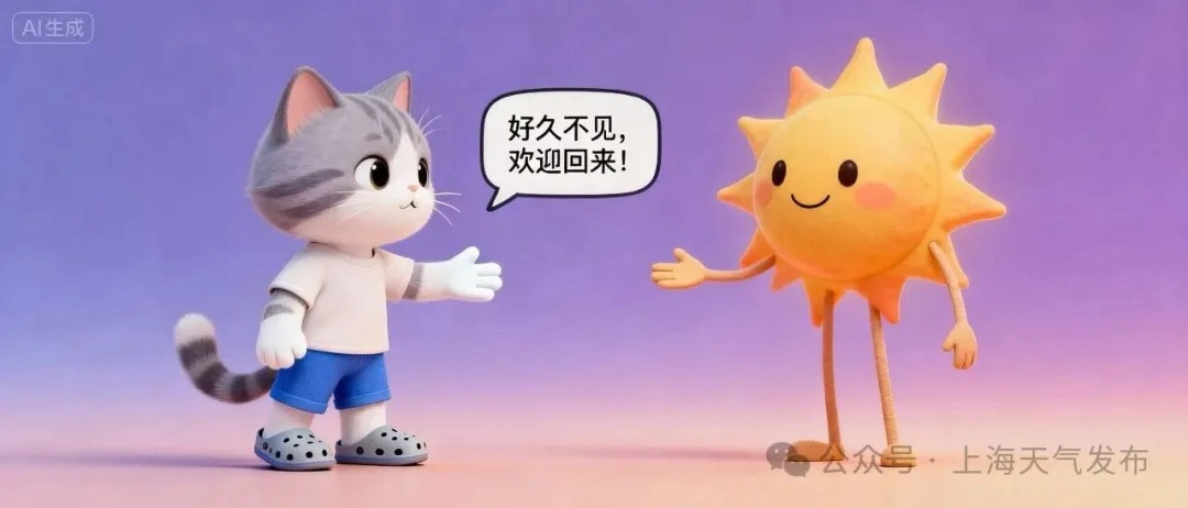 上海下周阳光归来预计最高气温33℃,午后阵雨仍可能活跃 上海下周阳光归来预计最高气温33℃,午后阵雨仍可能活跃