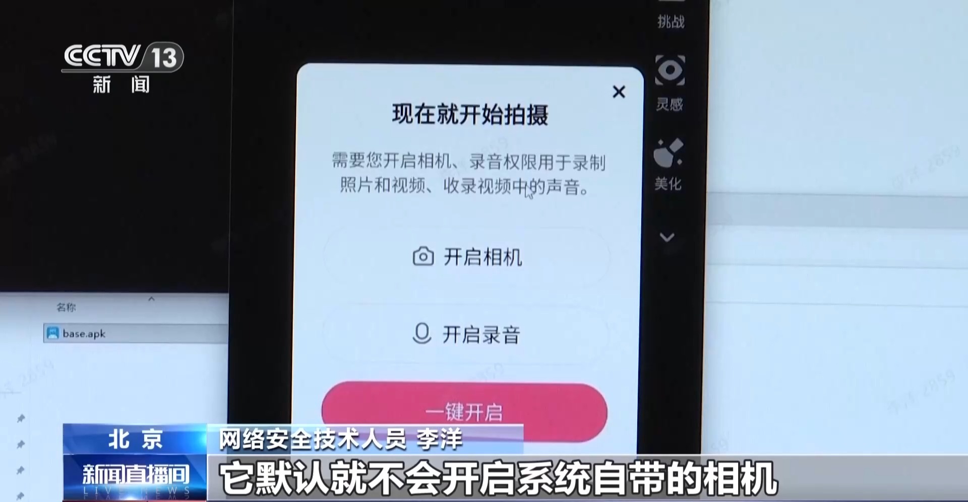 人脸照片经AI处理可通过刷脸验证?起底新型黑灰产业链 人脸照片经AI处理可通过刷脸验证?起底新型黑灰产业链