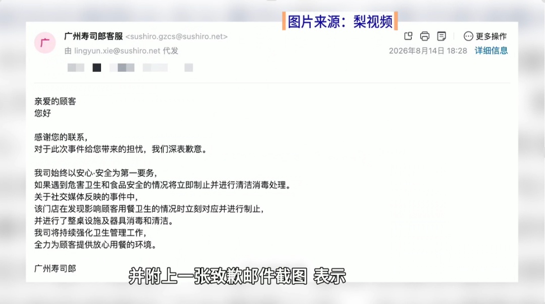 寿司郎有人把脚伸到邻桌直饮水龙头处?多方发声 寿司郎有人把脚伸到邻桌直饮水龙头处?多方发声