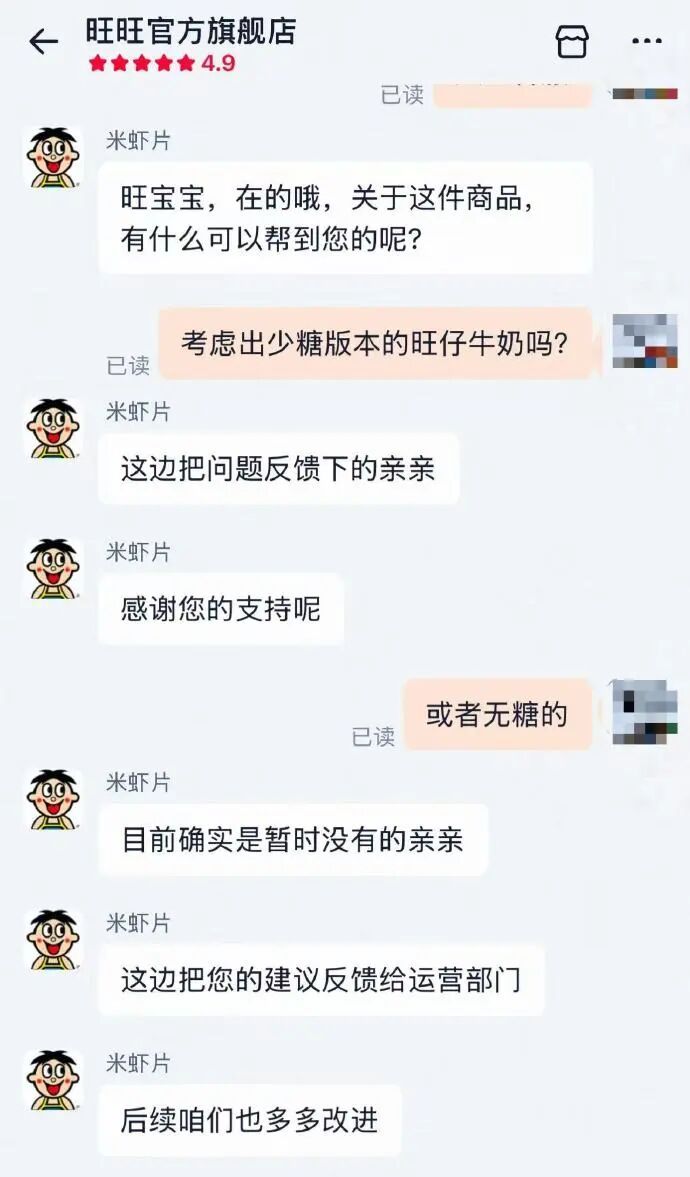 网友集体呼吁减糖，旺旺发文感谢