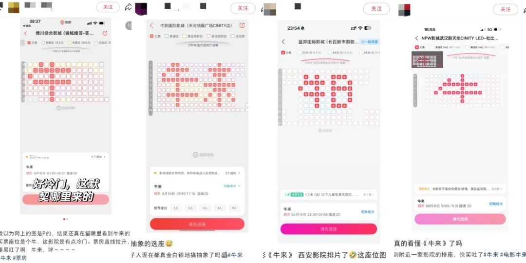 《牛来》综合票房已超179万!不少影院显示全部满场,网友:感觉全世界在一起胡闹 《牛来》综合票房已超179万!不少影院显示全部满场,网友:感觉全世界在一起胡闹