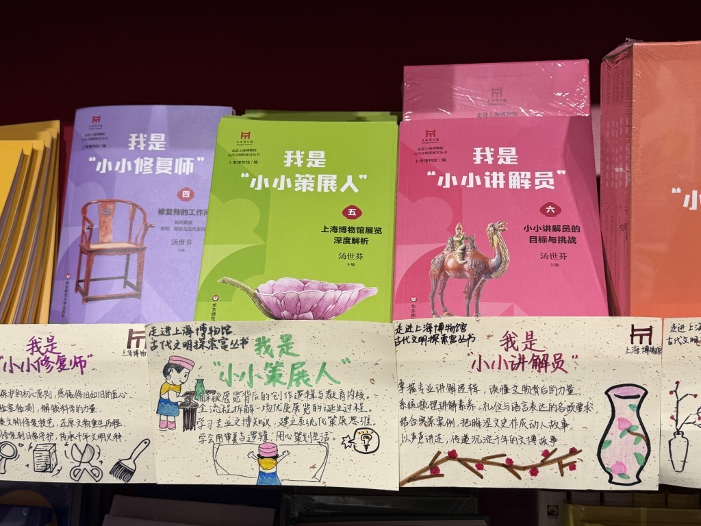 图书编辑手搓“推荐语”火了,上海书展带来独属线下体验 图书编辑手搓“推荐语”火了,上海书展带来独属线下体验
