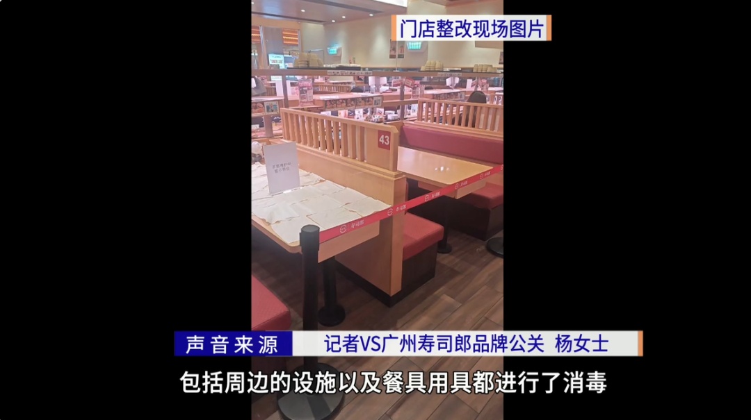 寿司郎有人把脚伸到邻桌直饮水龙头处?多方发声 寿司郎有人把脚伸到邻桌直饮水龙头处?多方发声