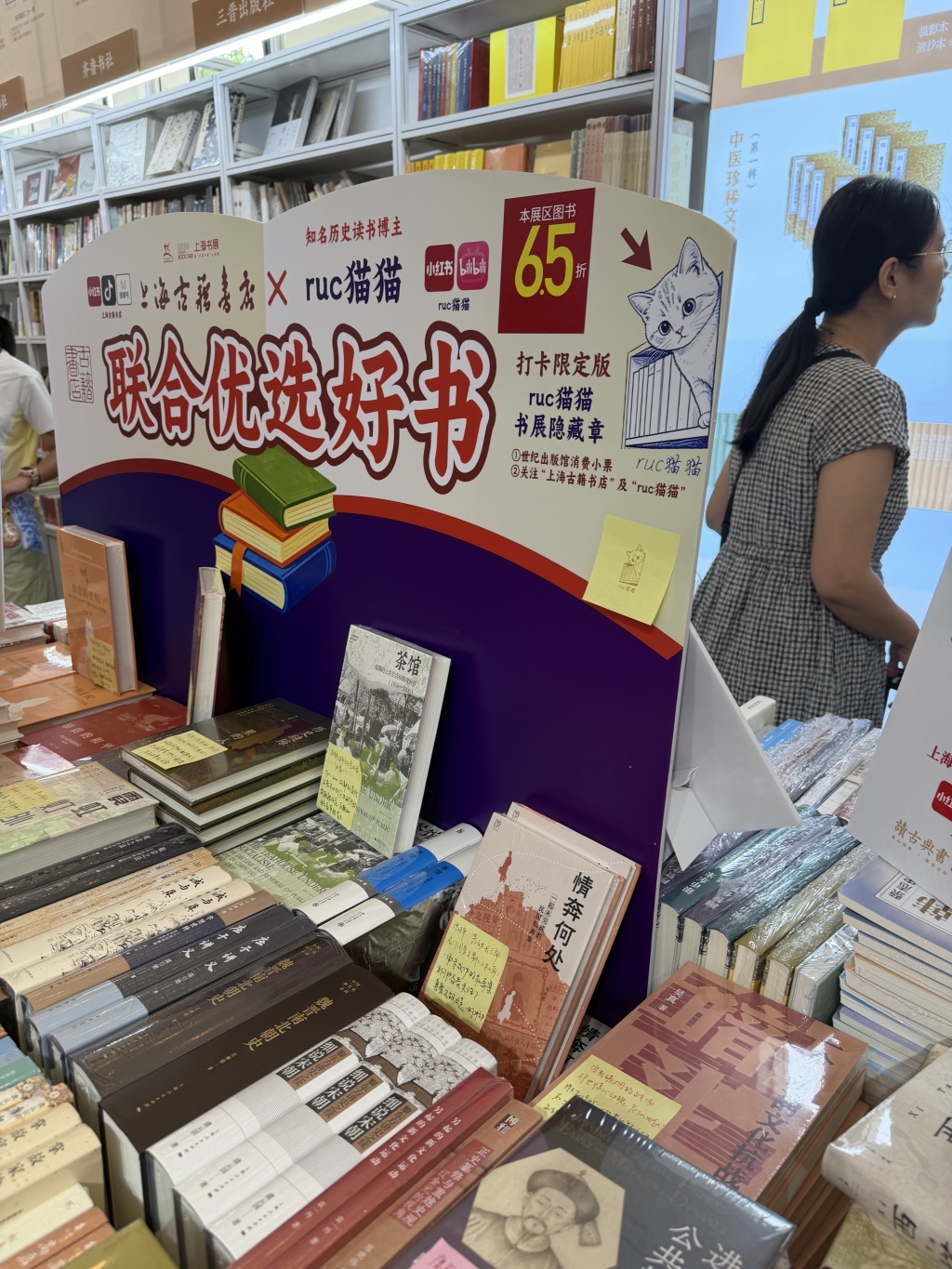 图书编辑手搓“推荐语”火了,上海书展带来独属线下体验 图书编辑手搓“推荐语”火了,上海书展带来独属线下体验