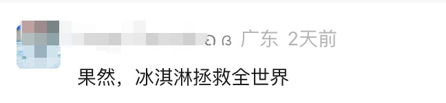 神了 | 冲上热搜!男子脑梗无法进食,竟被冰棍救了! 神了 | 冲上热搜!男子脑梗无法进食,竟被冰棍救了!