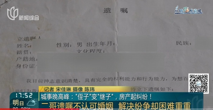单身老伯过世后曝出惊人秘密，侄子变“继子”，还来抢房……