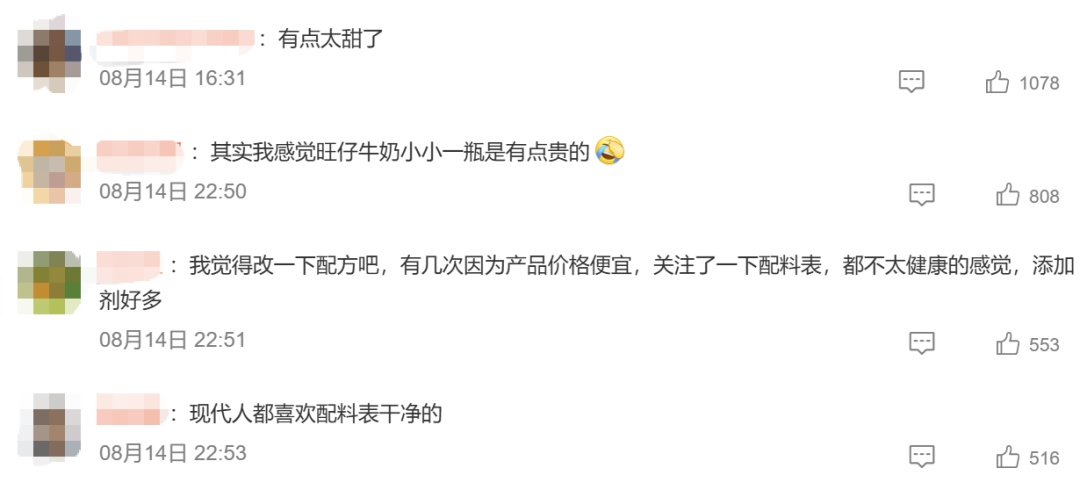 网友集体呼吁减糖，旺旺发文感谢