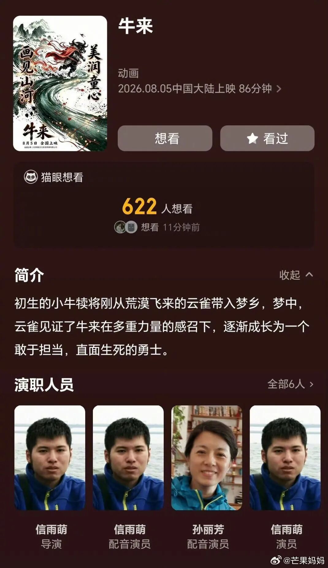 《牛来》综合票房已超179万!不少影院显示全部满场,网友:感觉全世界在一起胡闹 《牛来》综合票房已超179万!不少影院显示全部满场,网友:感觉全世界在一起胡闹