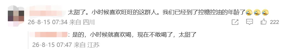 网友集体呼吁旺旺减糖，旺旺创始人二儿子发文感谢支持；此前创始人称面临重大经营危机