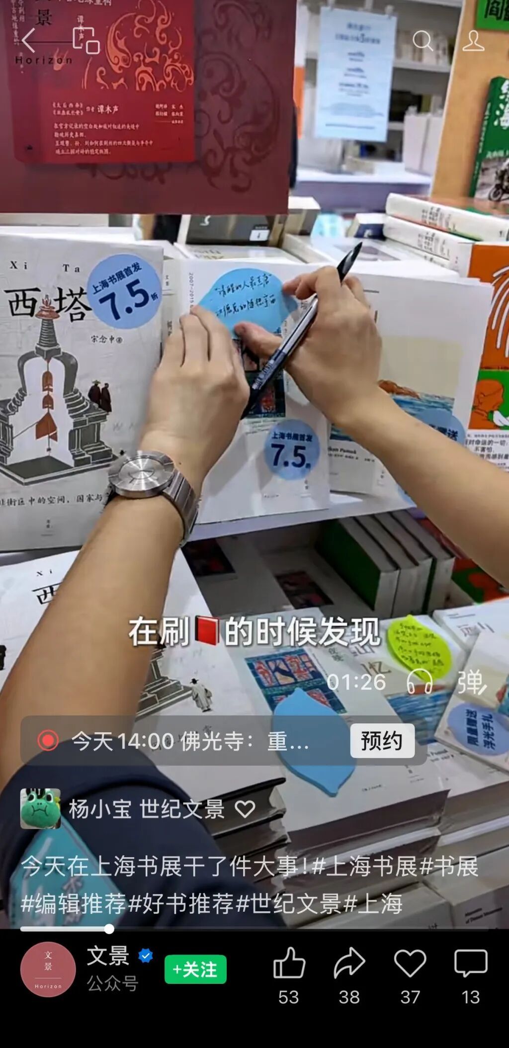 上海书展上,编辑手搓“推荐语”火了!“先打动自己,才能打动读者” 上海书展上,编辑手搓“推荐语”火了!“先打动自己,才能打动读者”