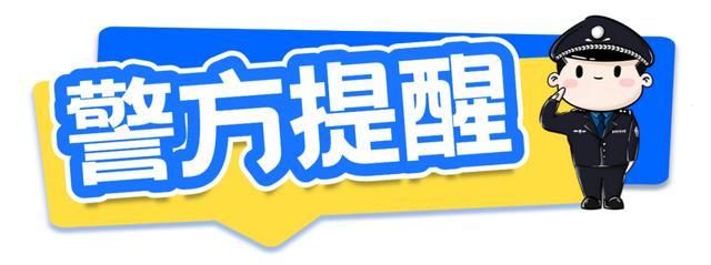 拿个证件套就能当交警?这位“影帝”栽了! 拿个证件套就能当交警?这位“影帝”栽了!