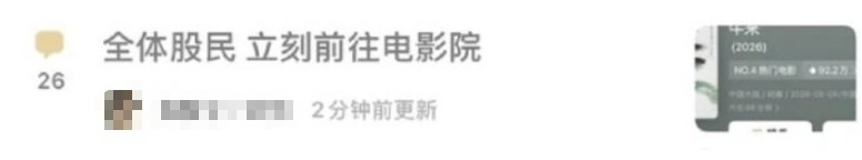 《牛来》综合票房已超179万!不少影院显示全部满场,网友:感觉全世界在一起胡闹 《牛来》综合票房已超179万!不少影院显示全部满场,网友:感觉全世界在一起胡闹