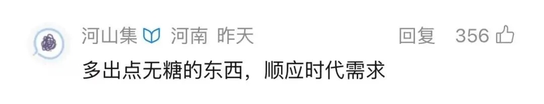 旺旺发文致谢：大家提的建议都铭记在心