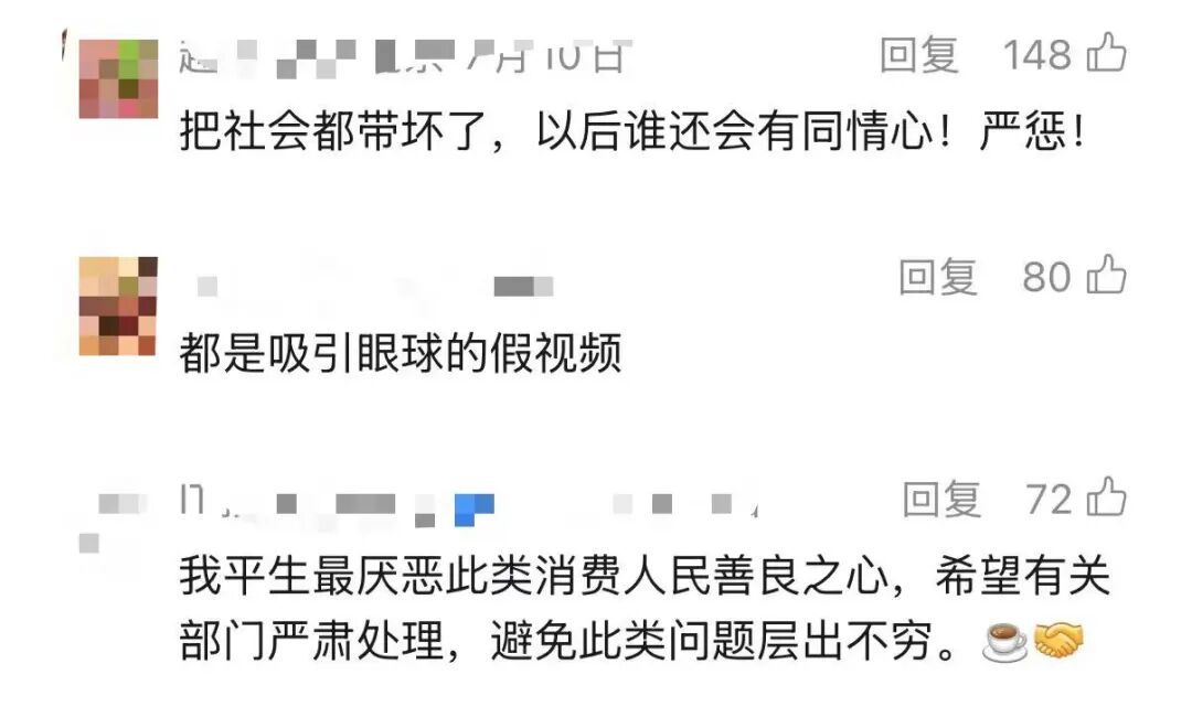 大反转！居然是假的！全网已清除
