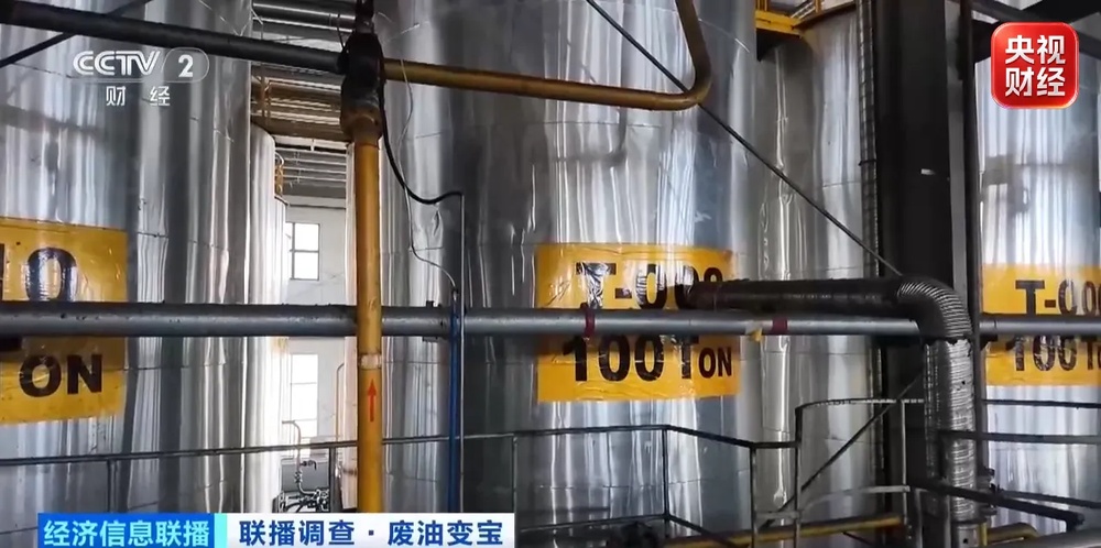 餐馆废油“变身”后身价暴涨 出口订单排到明年→ 餐馆废油“变身”后身价暴涨 出口订单排到明年→