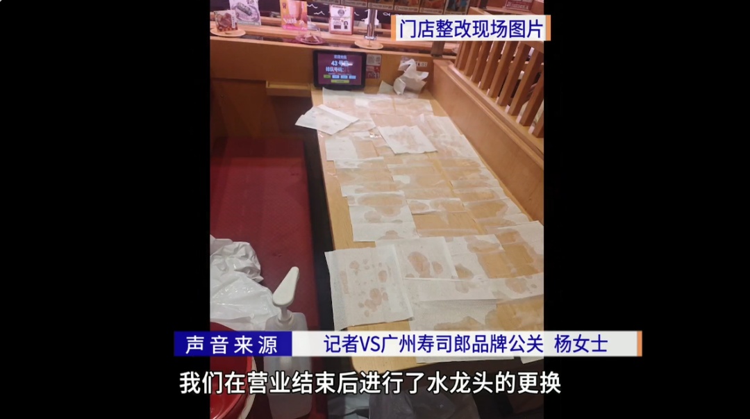 寿司郎有人把脚伸到邻桌直饮水龙头处?多方发声 寿司郎有人把脚伸到邻桌直饮水龙头处?多方发声